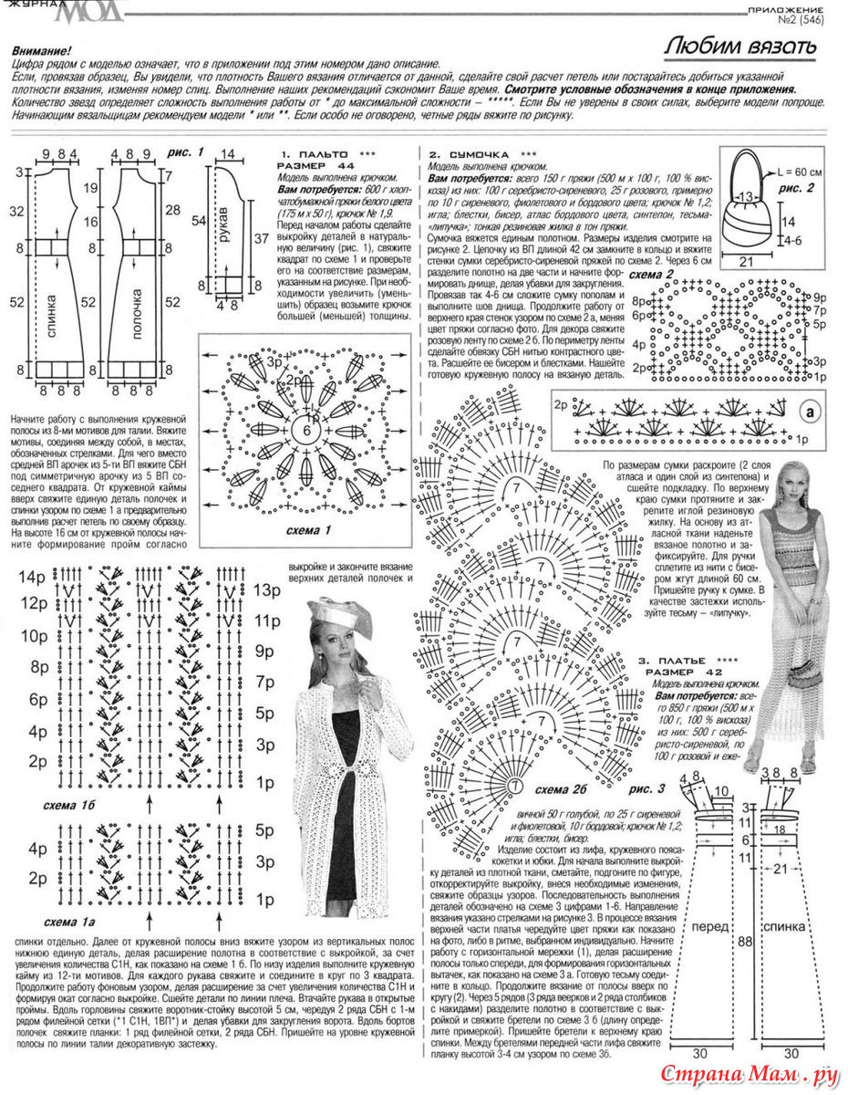 Шазюбль крючком схемы и описание модели для женщин