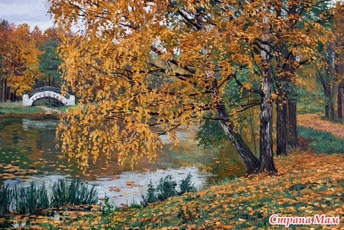 Осенние пейзажи Станислава Брусилова