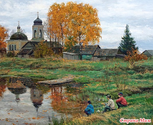 Осенние пейзажи Станислава Брусилова