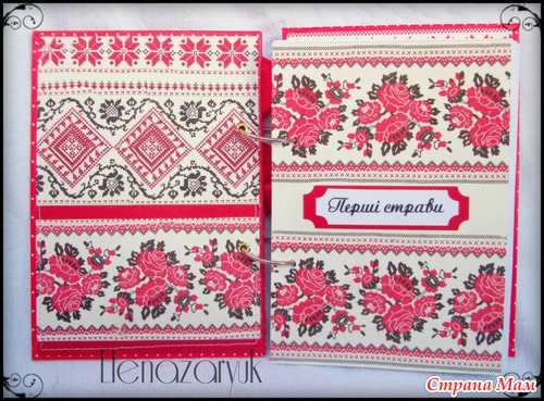 Кулинарная книга