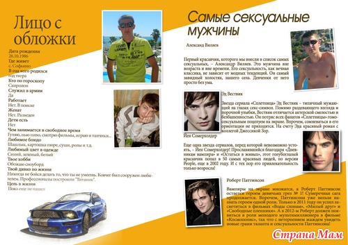 Фотожурнал другу