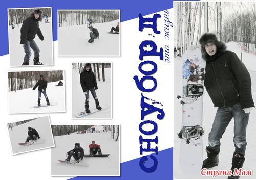 Фотожурнал другу