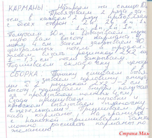 Комплект в садик на заказ