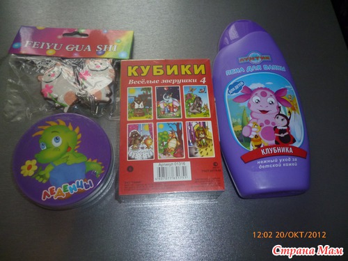 Подарочек к Сашенькиному ДР