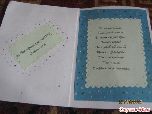 Подарочки для Максимки( киндер сюрприз и у нас)
