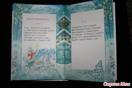 Обзор книг к Новому Году
