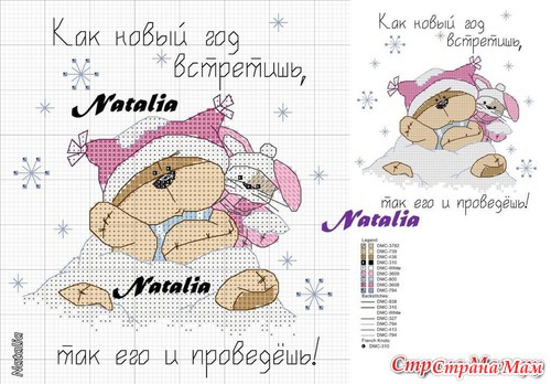 Схемы новогодних мишек Физзи Мун