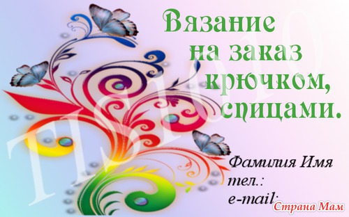 Визитки + бирки, подписи.