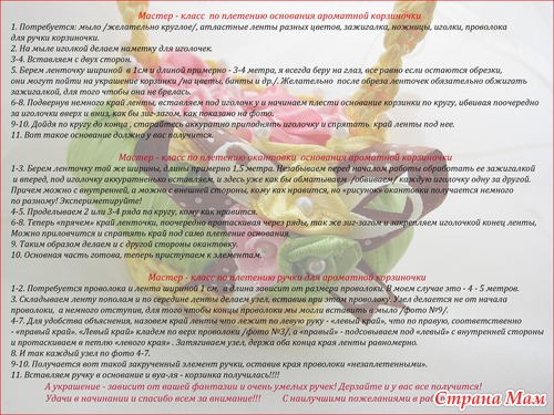Виновница рукоделия!!! Мастер-класс для страномамочек - Мама Дори, Арина 02 и другим желающим уделить внимание!!!