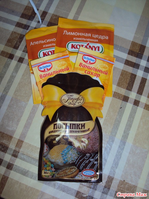 Посылочка-сюрприз. Мой хвастик.