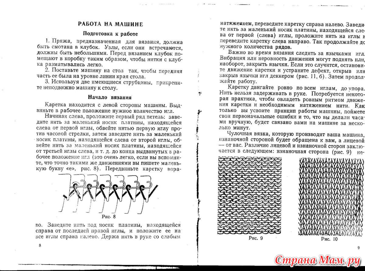 Вязальная машина Золушка инструкция