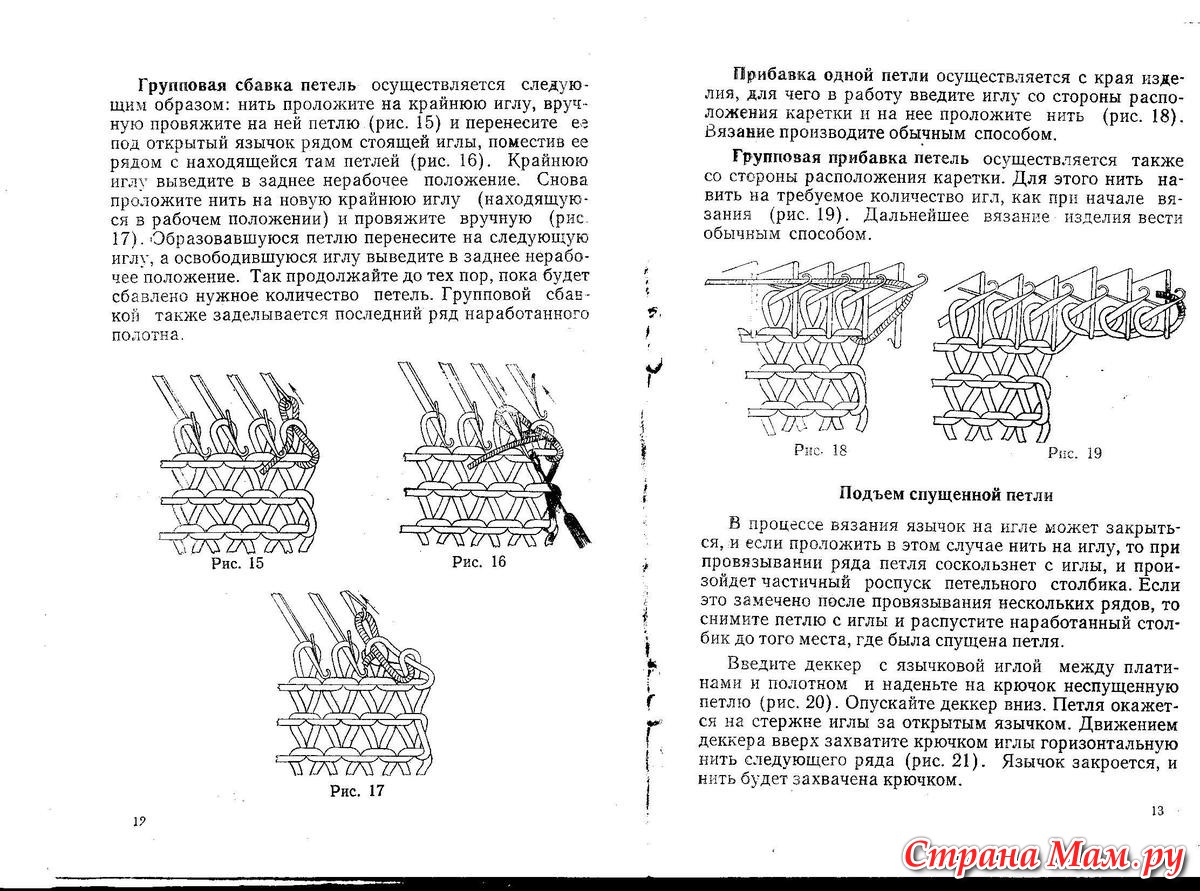 Вязальная машинка инструкции. Вязальная машина Золушка инструкция. Инструкция к ручной вязальной машине Золушка 3. Вязальная машинка Золушка. Детская вязальная машина инструкция.