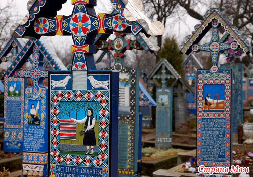 Весёлое кладбище в Сапанте