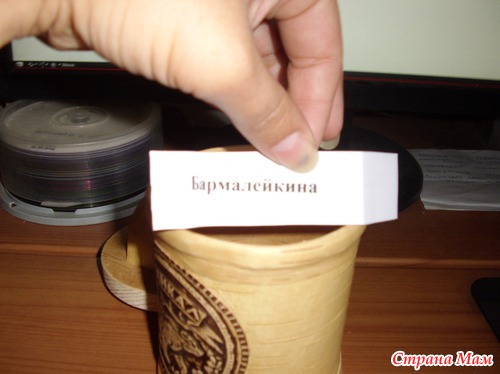 * Розыгрыш 12 ПИФчика