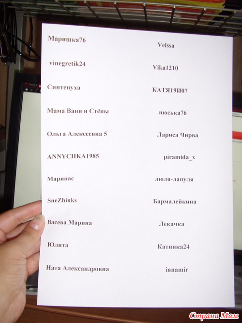 * Розыгрыш 12 ПИФчика
