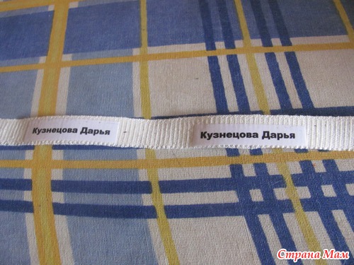 Мой способ, как пометить вещи ребенка для садика.
