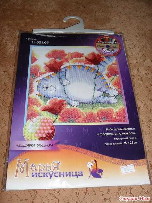 Счастье для моего хомячка.