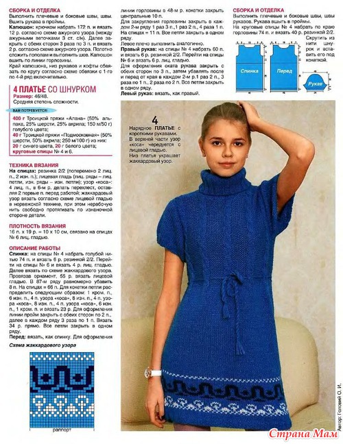 Туники, платья с описанием.