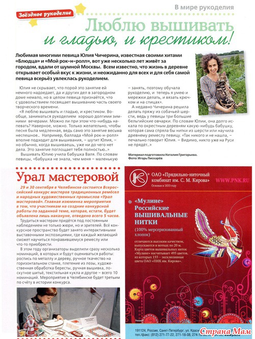 Вышитые картины 10.2012