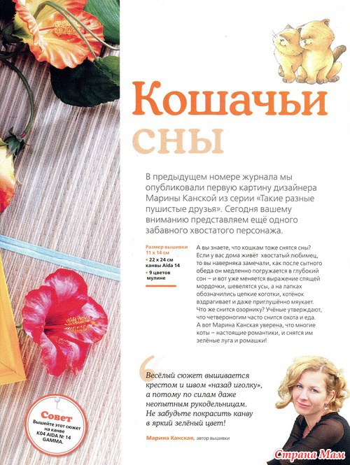 Вышитые картины 10.2012