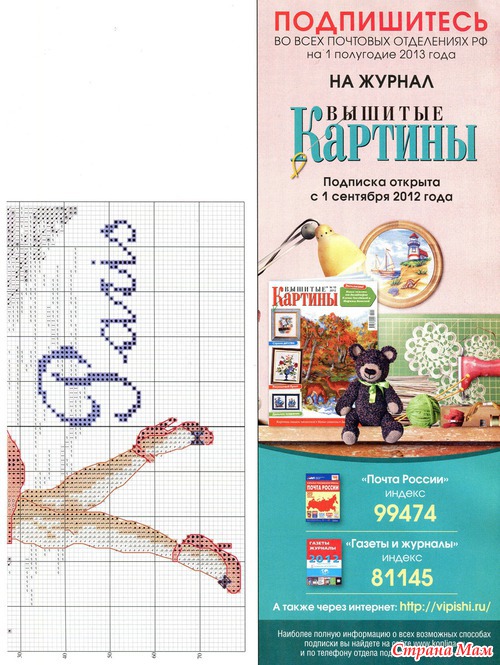 Вышитые картины 10.2012