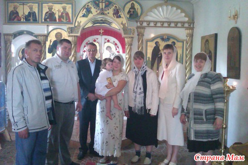 Наконец то по крестили дочку!