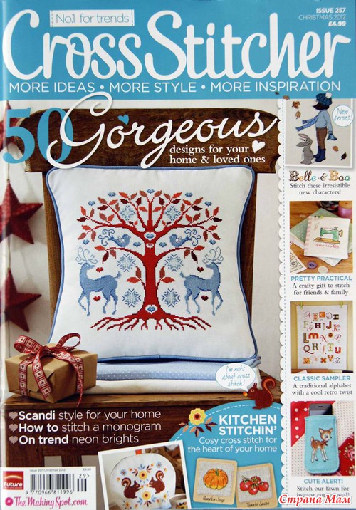 CrossStitcher 257 рождество 2012