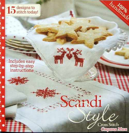 CrossStitcher 257 рождество 2012
