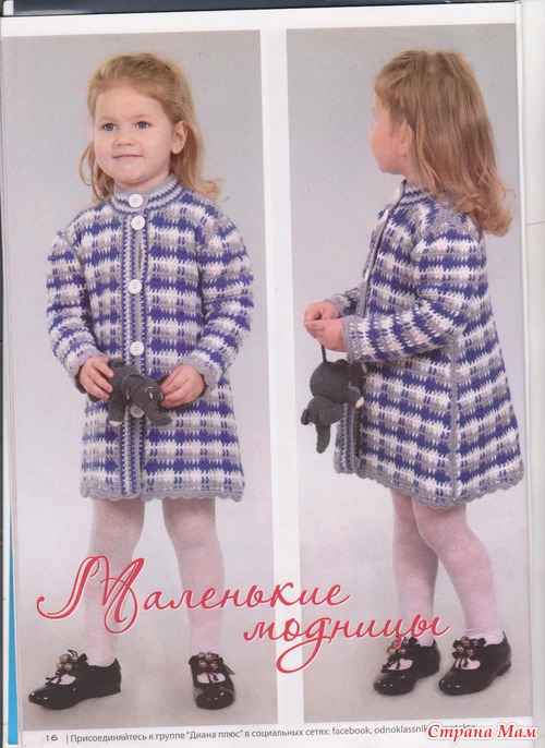 Журнал"Вяжем крючком" 79(9)