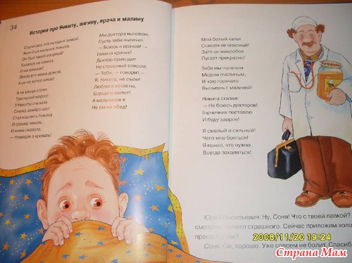 Рекомендую детскую книгу