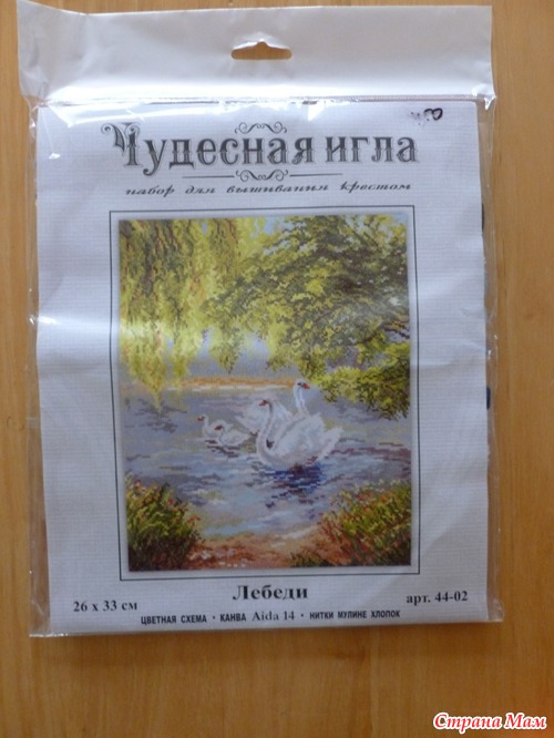 Мой подарочек из Мешка-4. ВНЕ ИГРЫ!