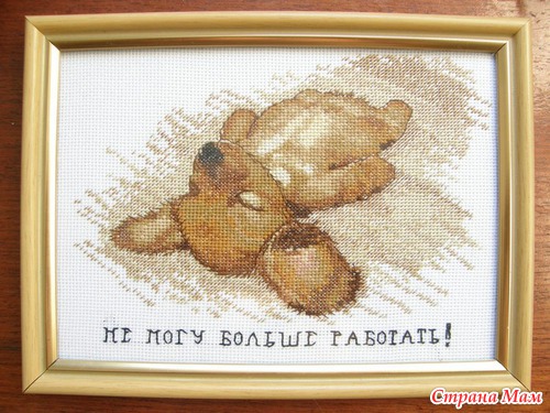 Вышитый демотиватор - Не могу больше работать
