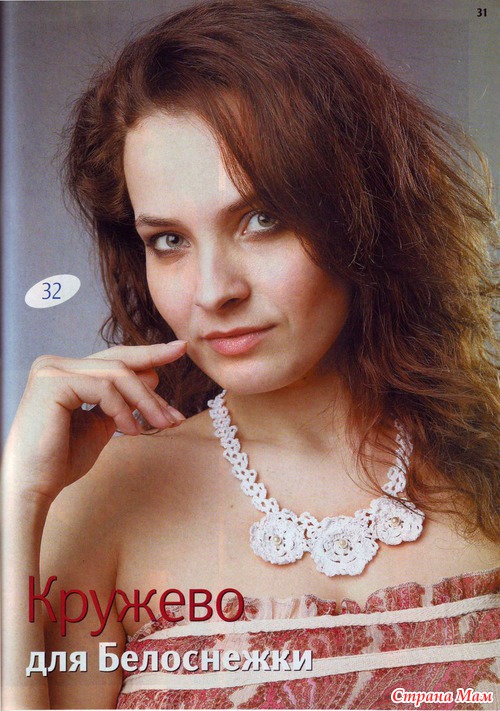 Вязаная мода№1 2013 весна - лето