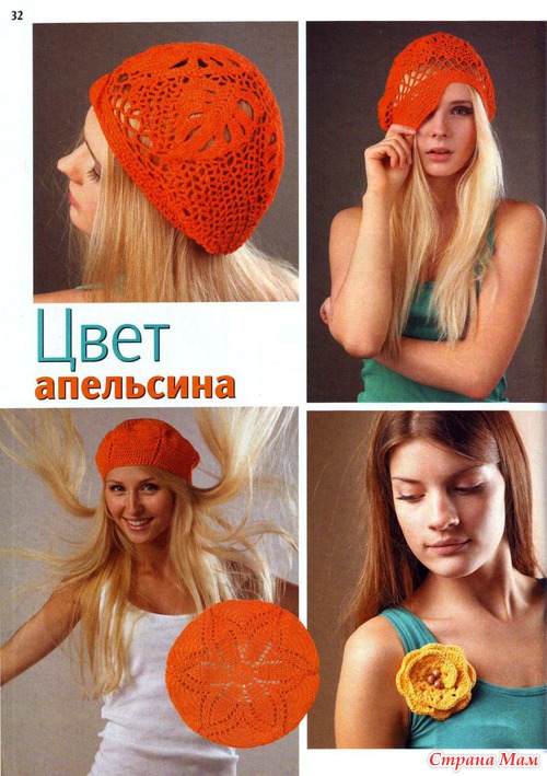 Вязаная мода№1 2013 весна - лето