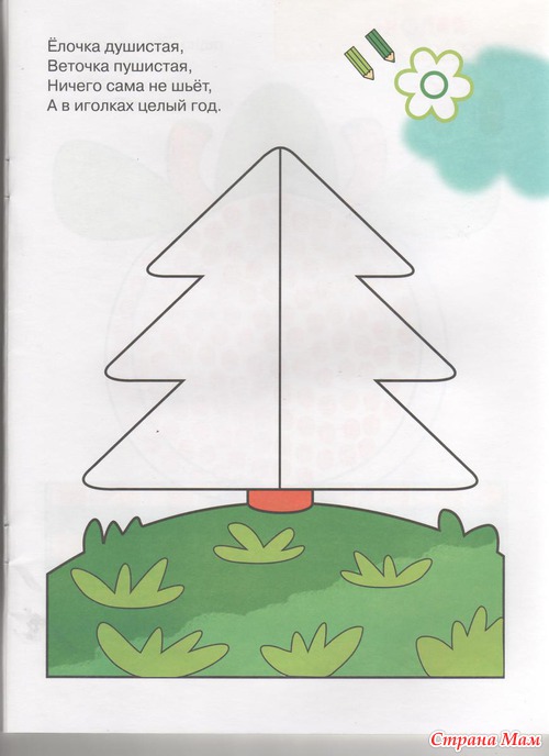Книга для детей 1-2 лет "Рисуем пальчиками"