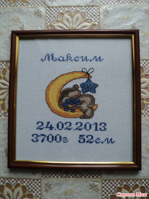 Метрика для нашего маленького дружочка