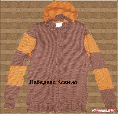 . Кофта сыну