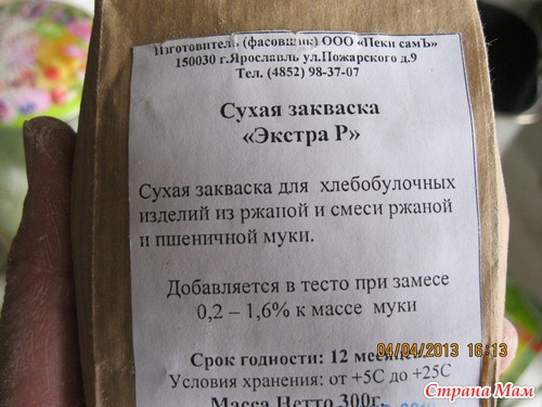 Бородинский по оригинальной рецептуре(гос. стандарт)
