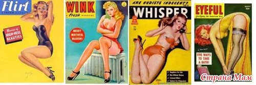 ����� ���������� Pin-up girls