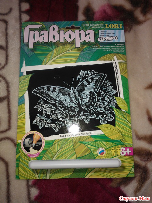 Подарок для Ксюши на День рождения))