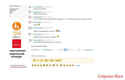 Предложение по работе сайта.