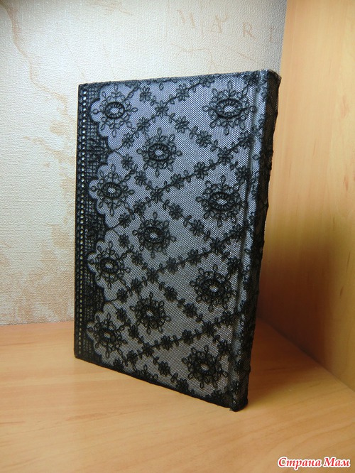 Ежедневник.