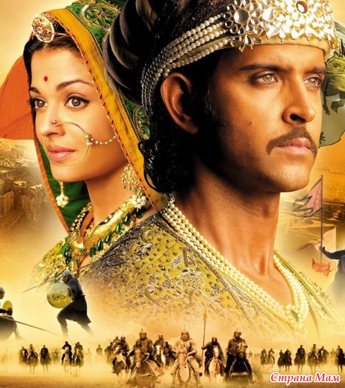 Джодха и Акбар / Jodhaa Akbar (2008)