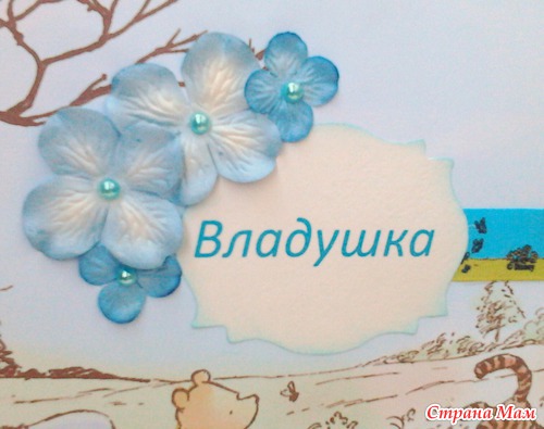 Альбом "Винни пух и все, все, все"