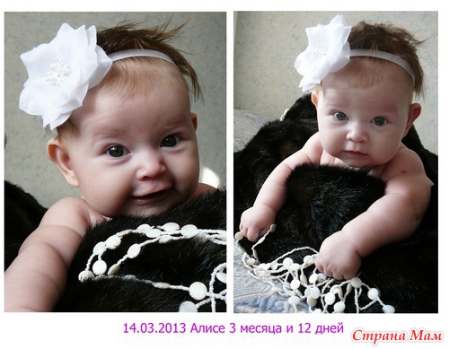 Алисе 4 месяца