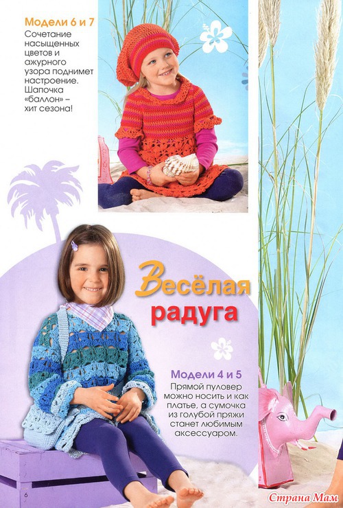 Маленькая Диана спецвыпуск 5/2011