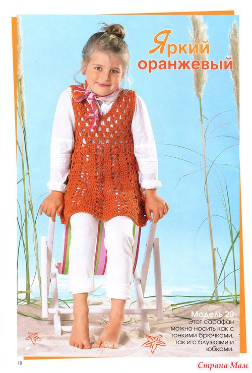 Маленькая Диана спецвыпуск 5/2011