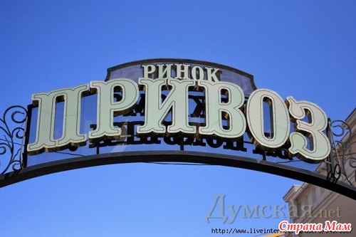 Сердце Одессы
