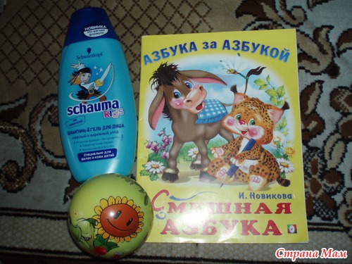 Мой подарочек на ДР от Леночки!!!