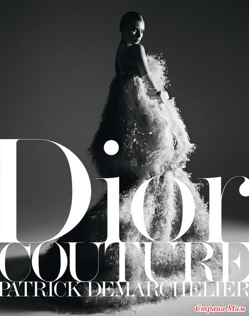 История модного дома Dior